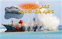 انڈونیشیا: کشتی میں آگ لگنے سے کم از کم 5 افراد ہلاک،41 لاپتہ